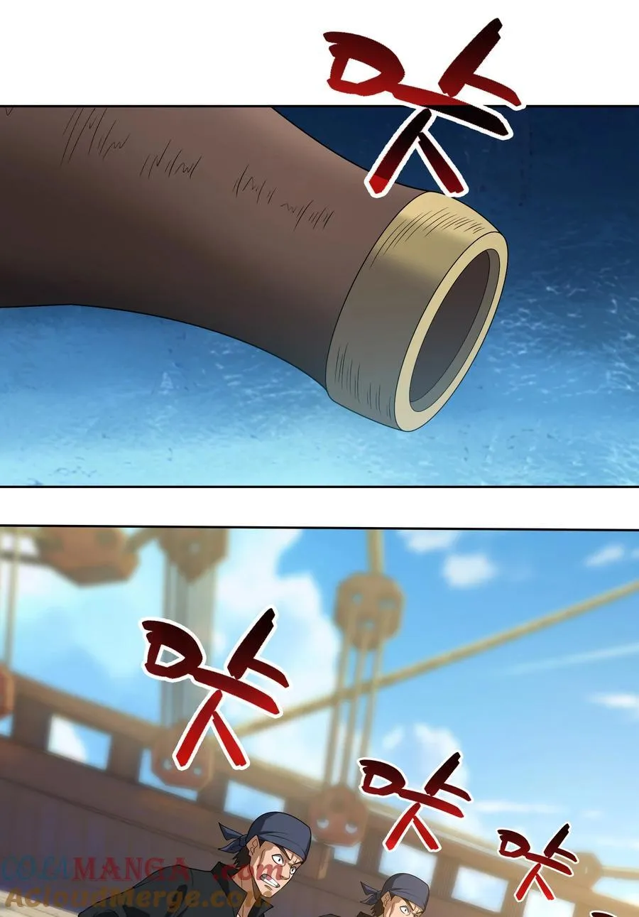 第121话 惊怂狼盗团！ 第25页