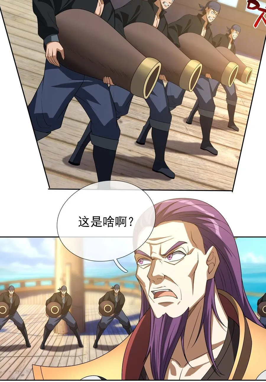 第121话 惊怂狼盗团！ 第26页