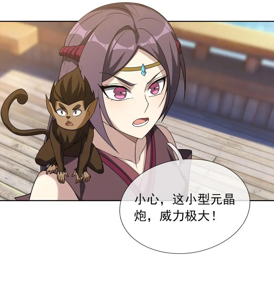 第121话 惊怂狼盗团！ 第27页