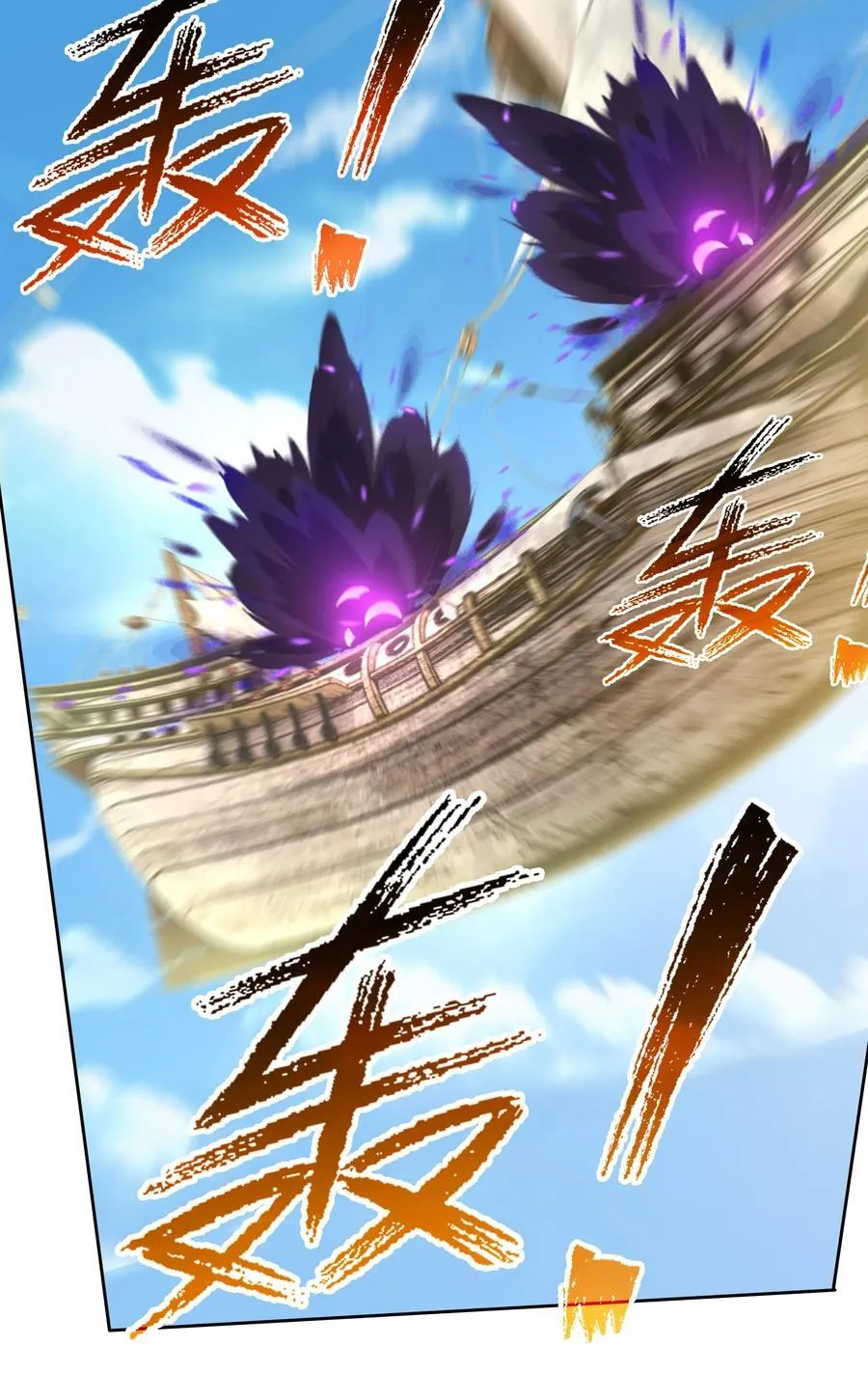 第121话 惊怂狼盗团！ 第29页