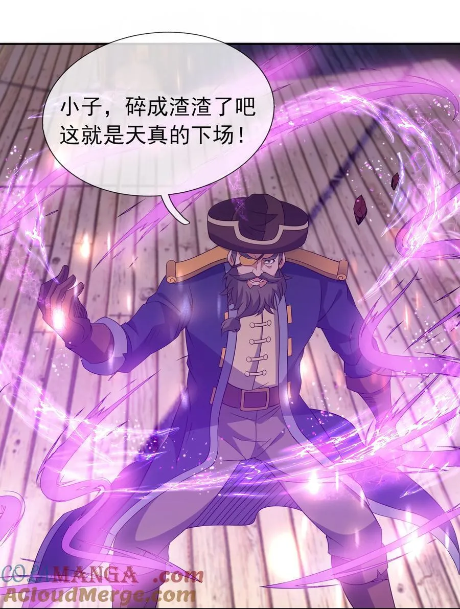 第121话 惊怂狼盗团！ 第40页