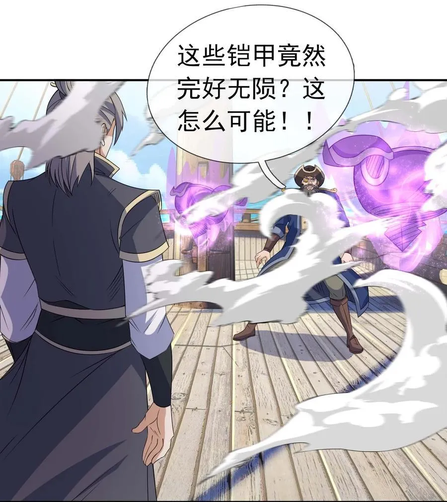 第121话 惊怂狼盗团！ 第42页