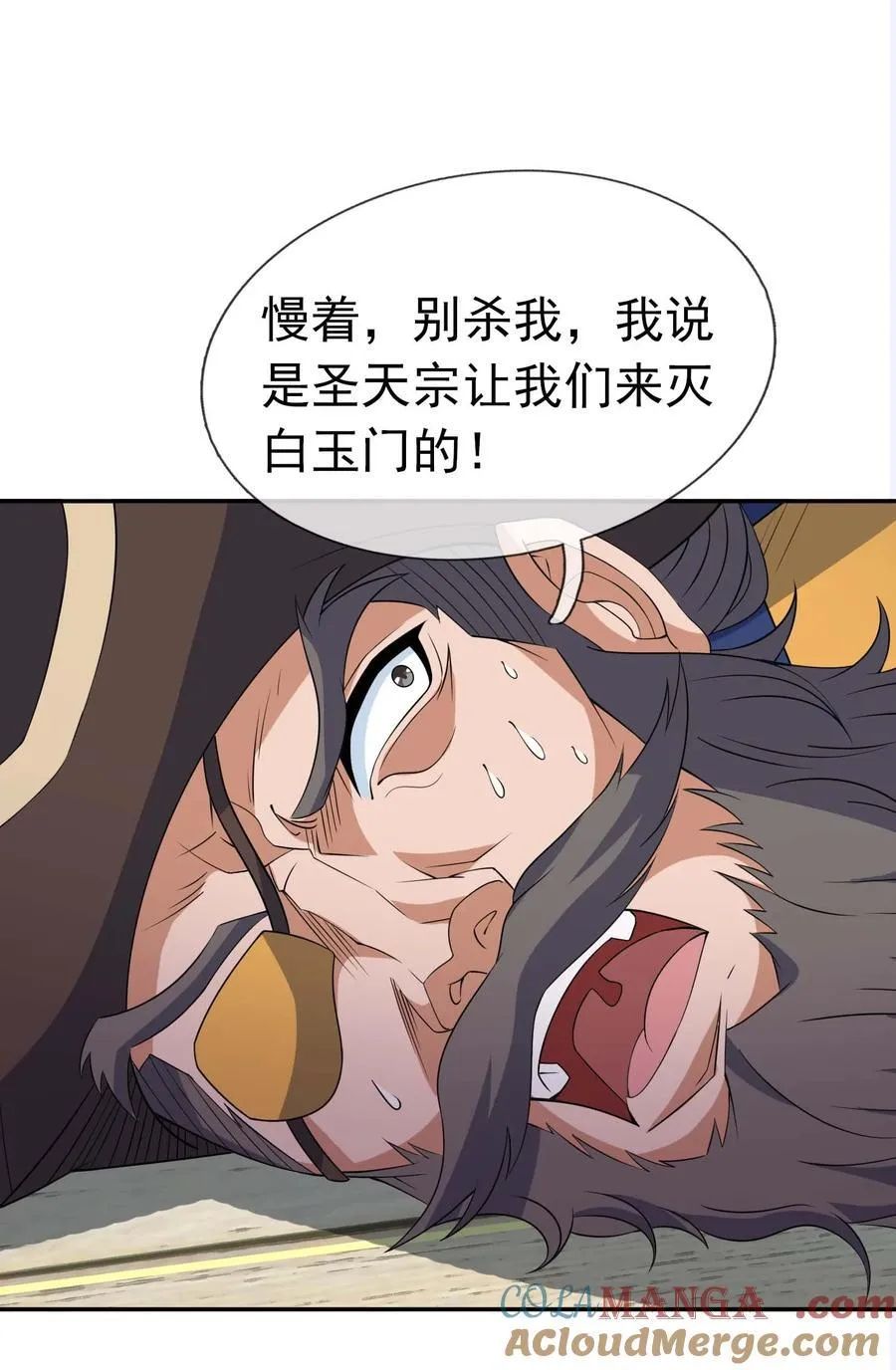 第121话 惊怂狼盗团！ 第49页
