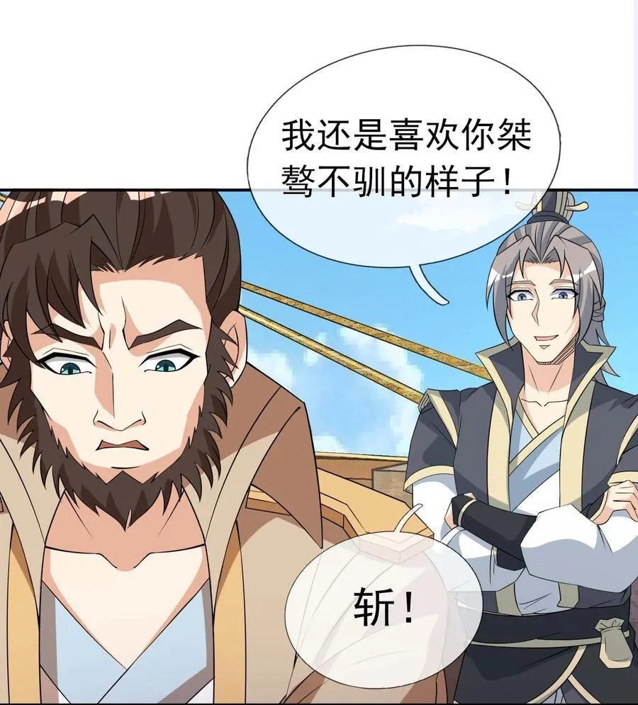 第121话 惊怂狼盗团！ 第50页