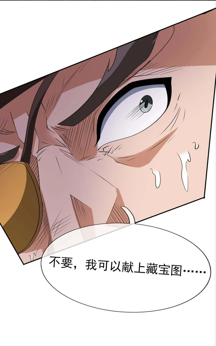 第121话 惊怂狼盗团！ 第51页