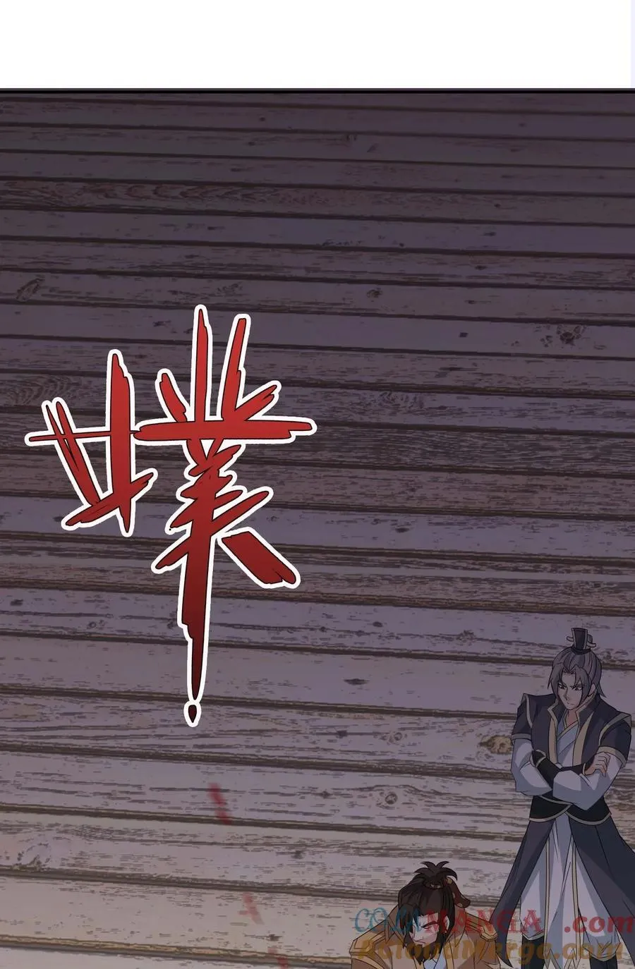 第121话 惊怂狼盗团！ 第52页