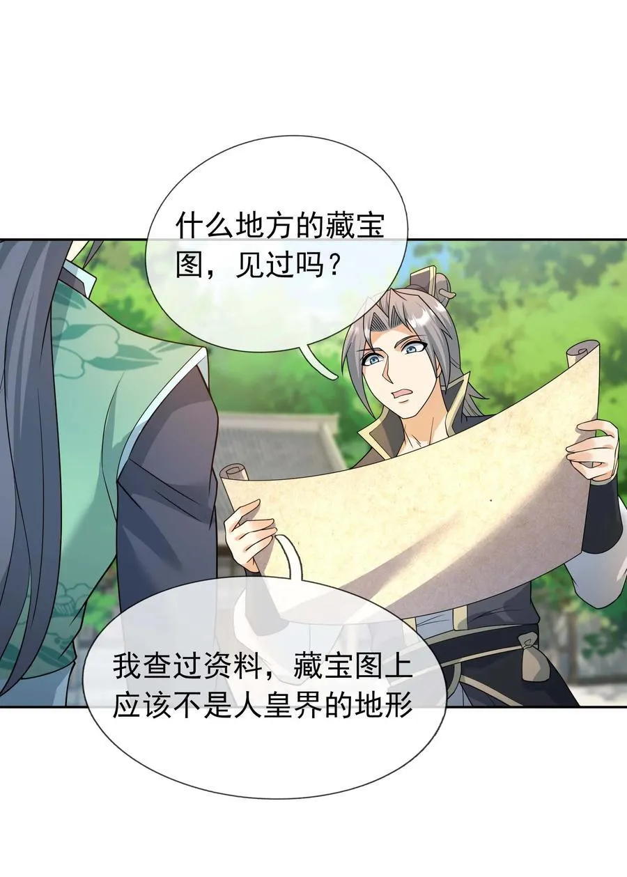 第122话 才灭盗狼，又来魔族 第30页
