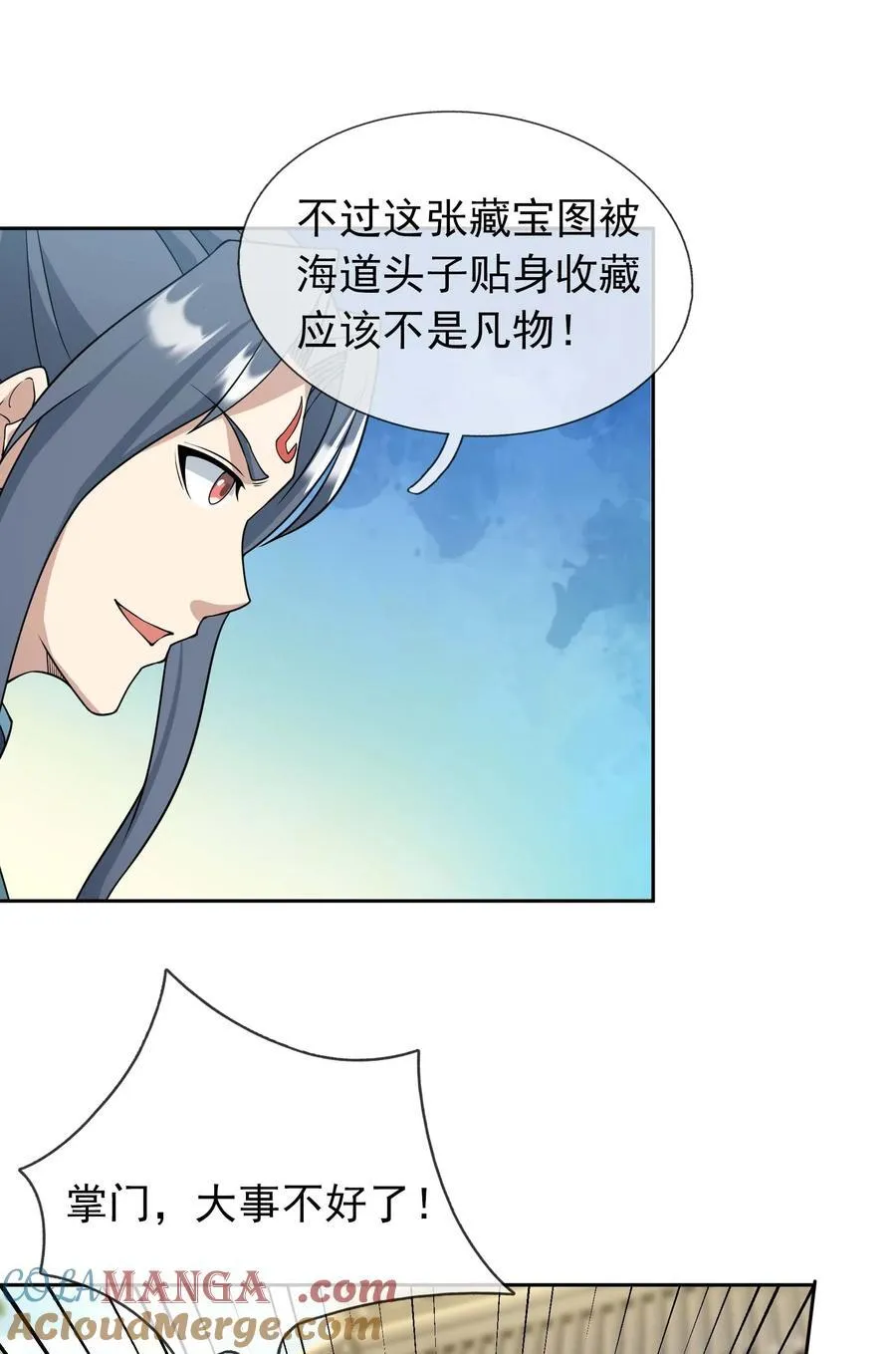 第122话 才灭盗狼，又来魔族 第31页