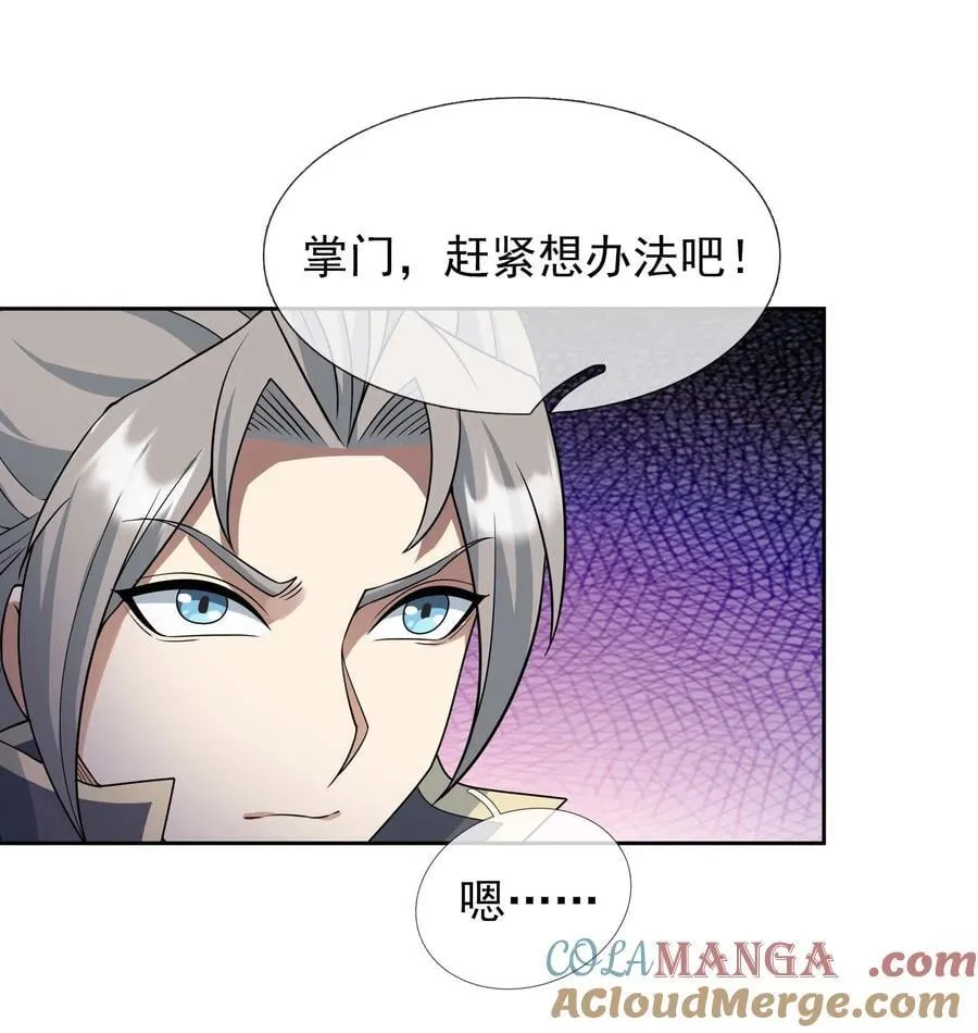 第122话 才灭盗狼，又来魔族 第37页