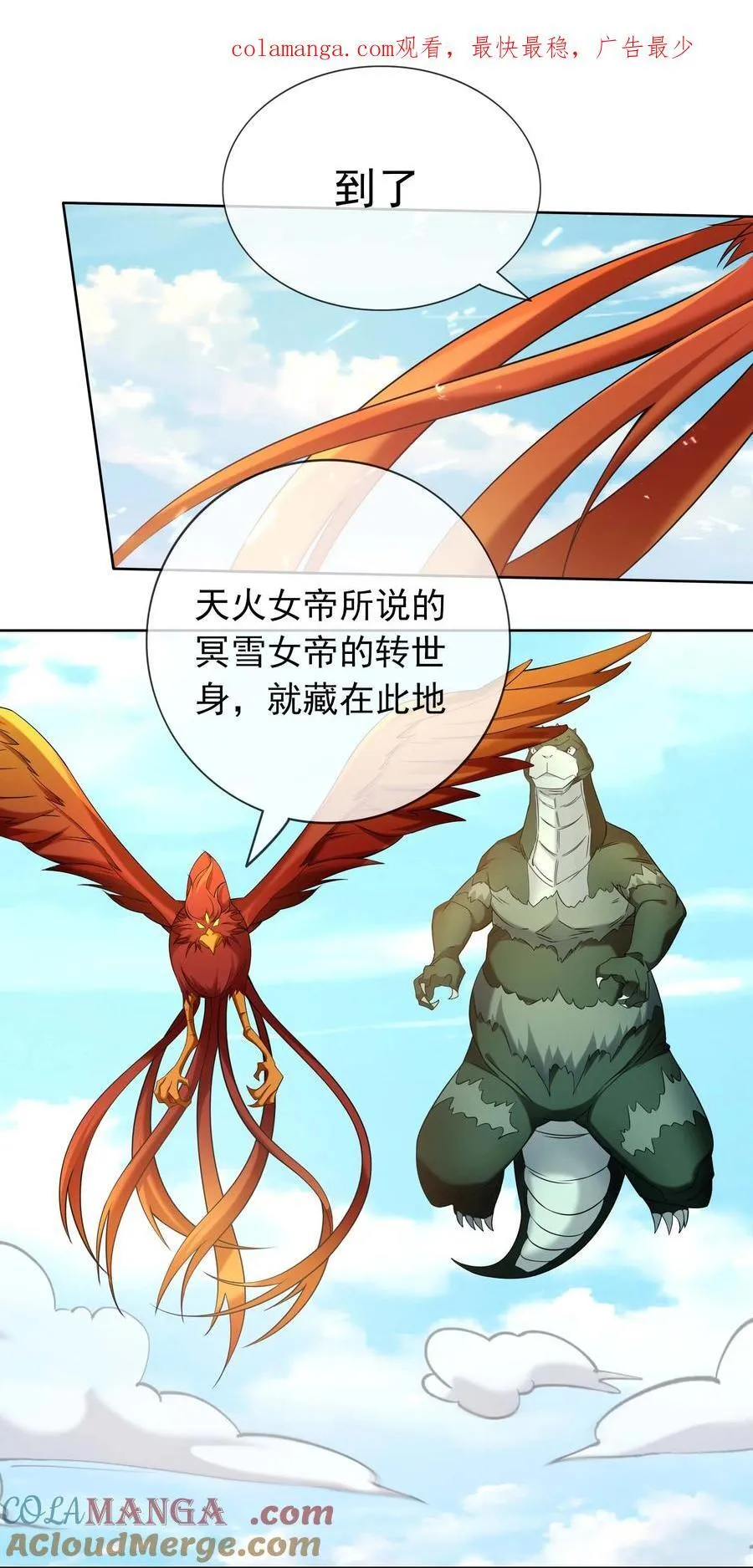 第123话 老子打得就是神灵！ 第1页