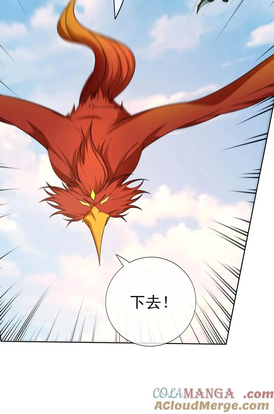 第123话 老子打得就是神灵！ 第3页