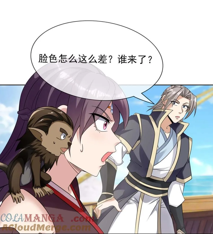 第123话 老子打得就是神灵！ 第7页