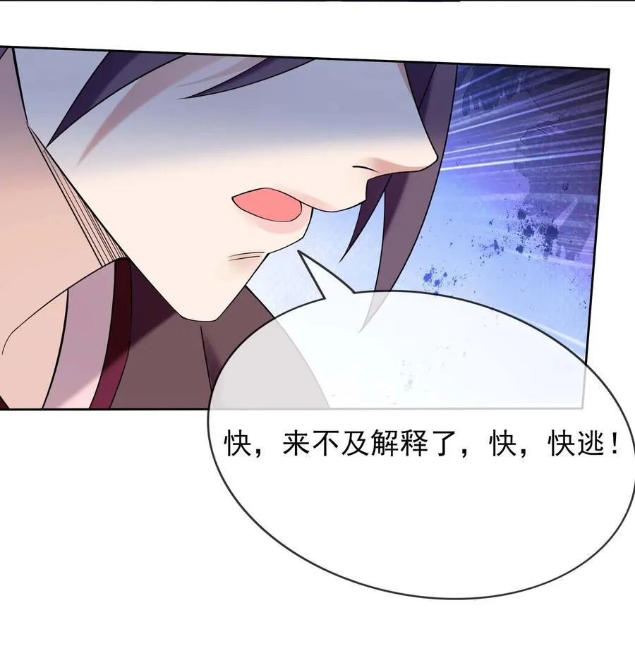 第123话 老子打得就是神灵！ 第8页