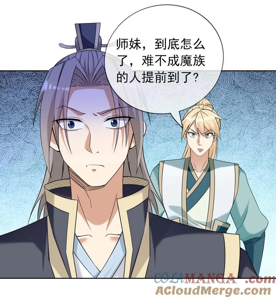 第123话 老子打得就是神灵！ 第9页