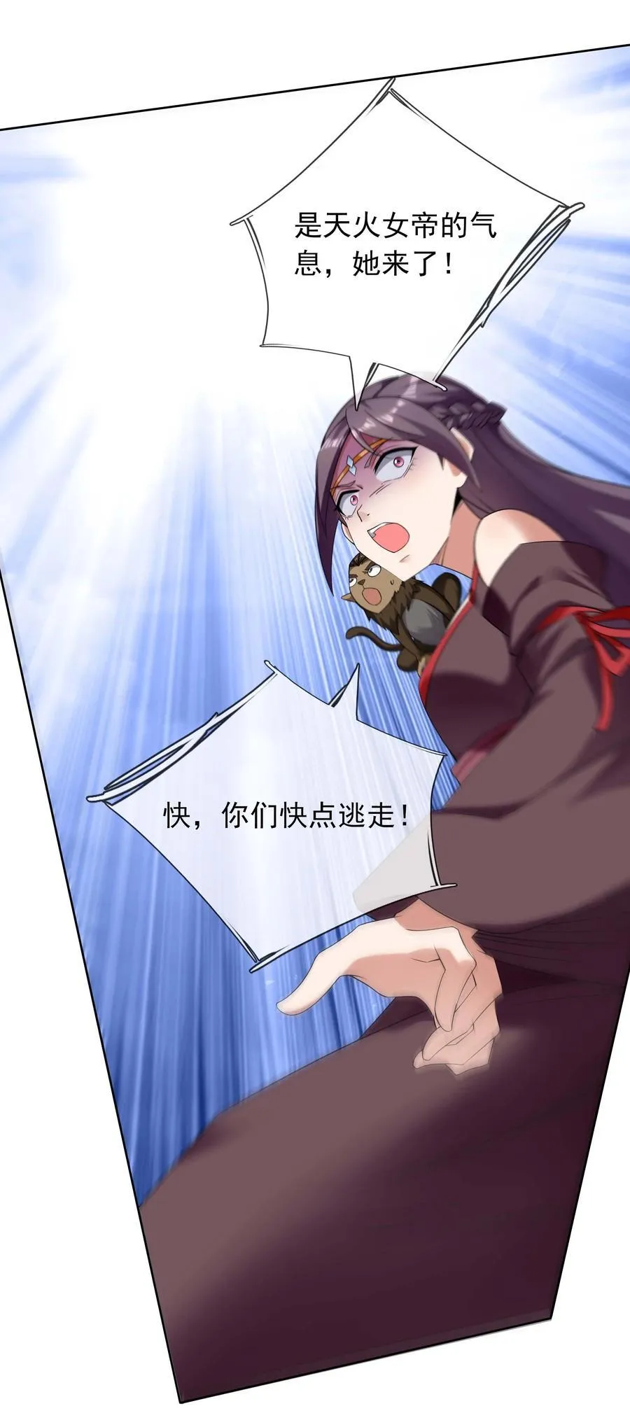 第123话 老子打得就是神灵！ 第10页