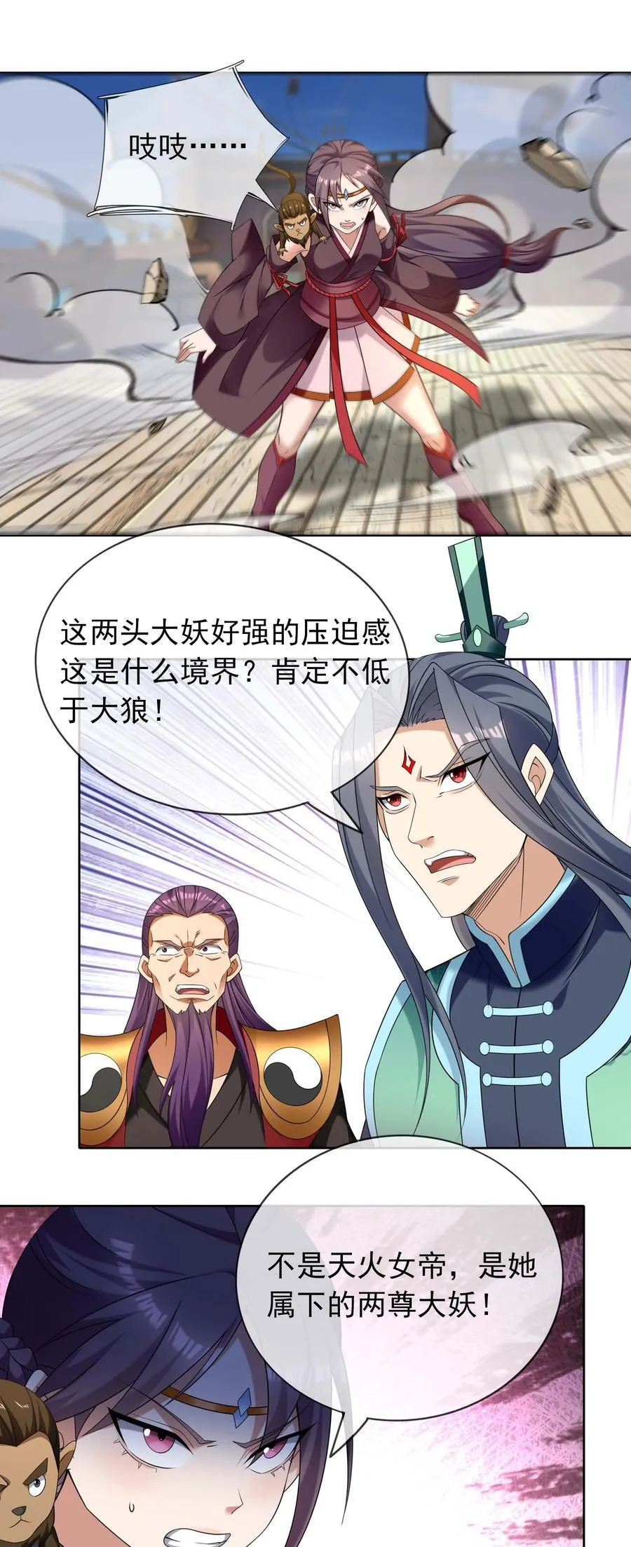 第123话 老子打得就是神灵！ 第14页