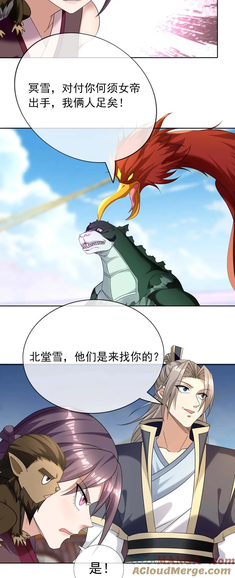 第123话 老子打得就是神灵！ 第15页