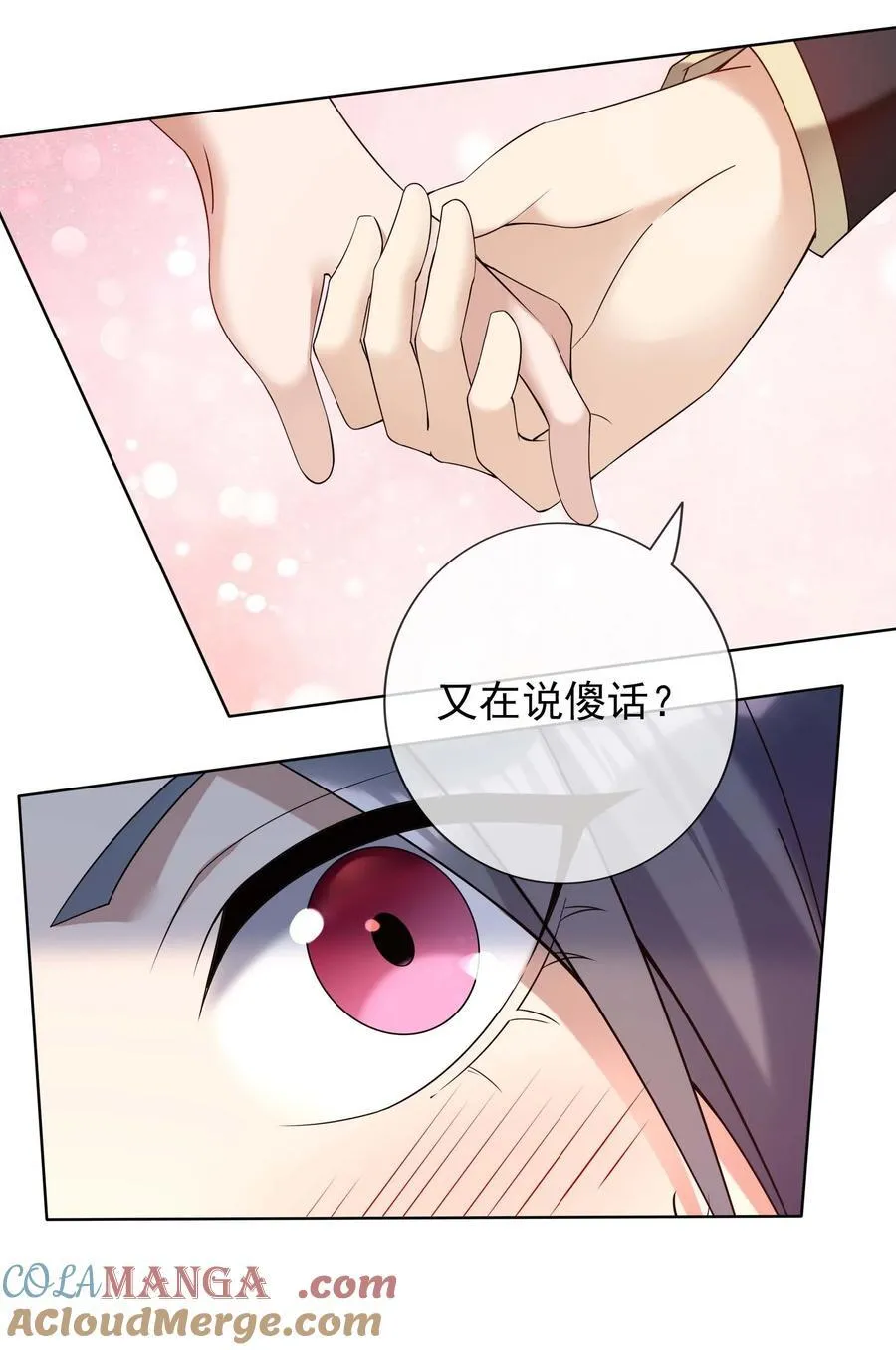 第123话 老子打得就是神灵！ 第17页