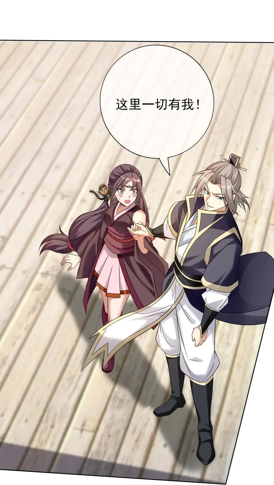 第123话 老子打得就是神灵！ 第18页