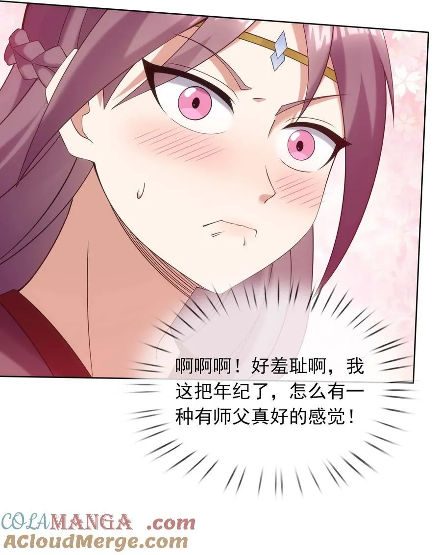第123话 老子打得就是神灵！ 第19页