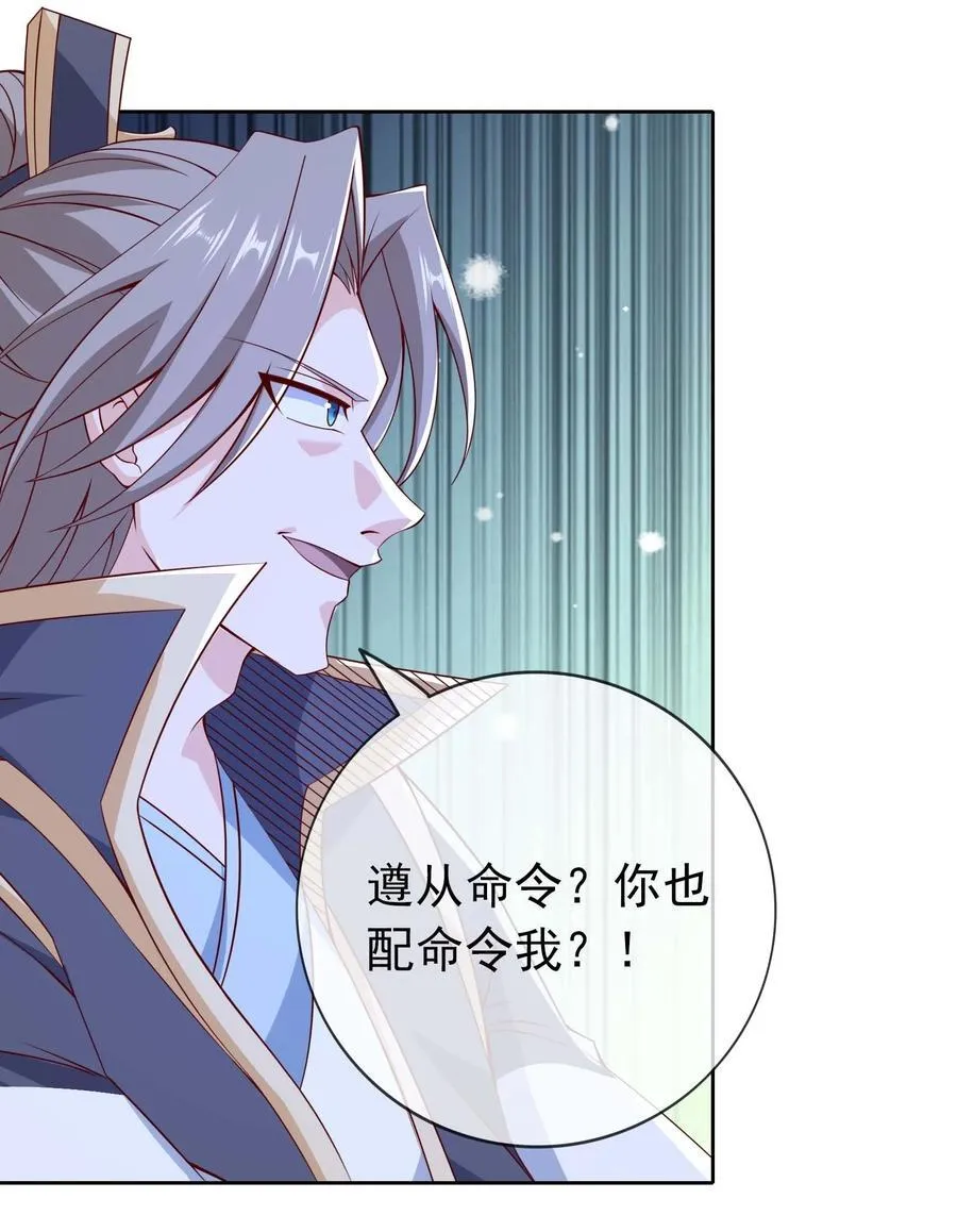 第123话 老子打得就是神灵！ 第22页
