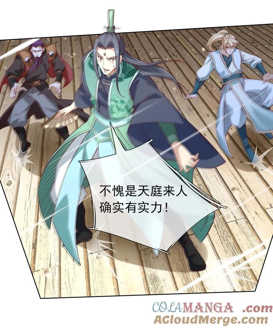 第123话 老子打得就是神灵！ 第29页