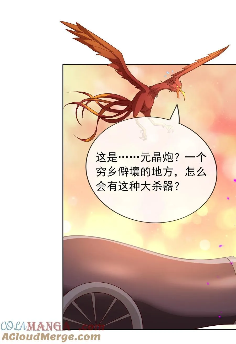 第123话 老子打得就是神灵！ 第33页