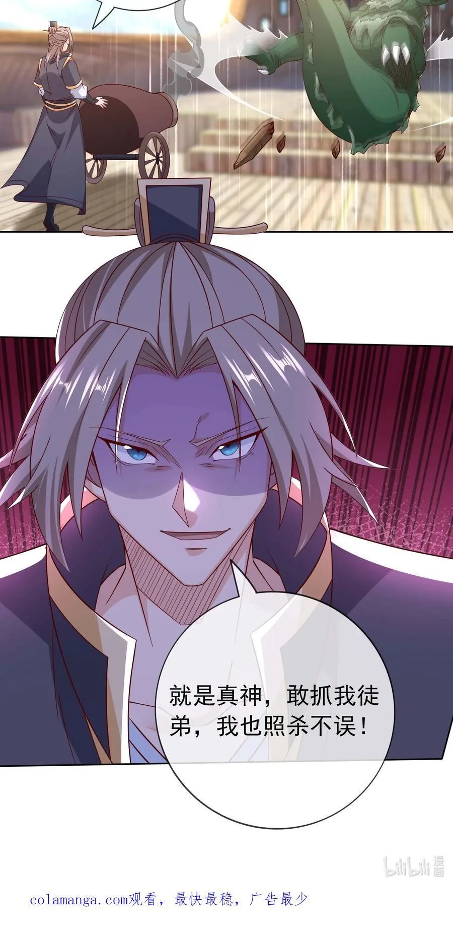 第123话 老子打得就是神灵！ 第36页