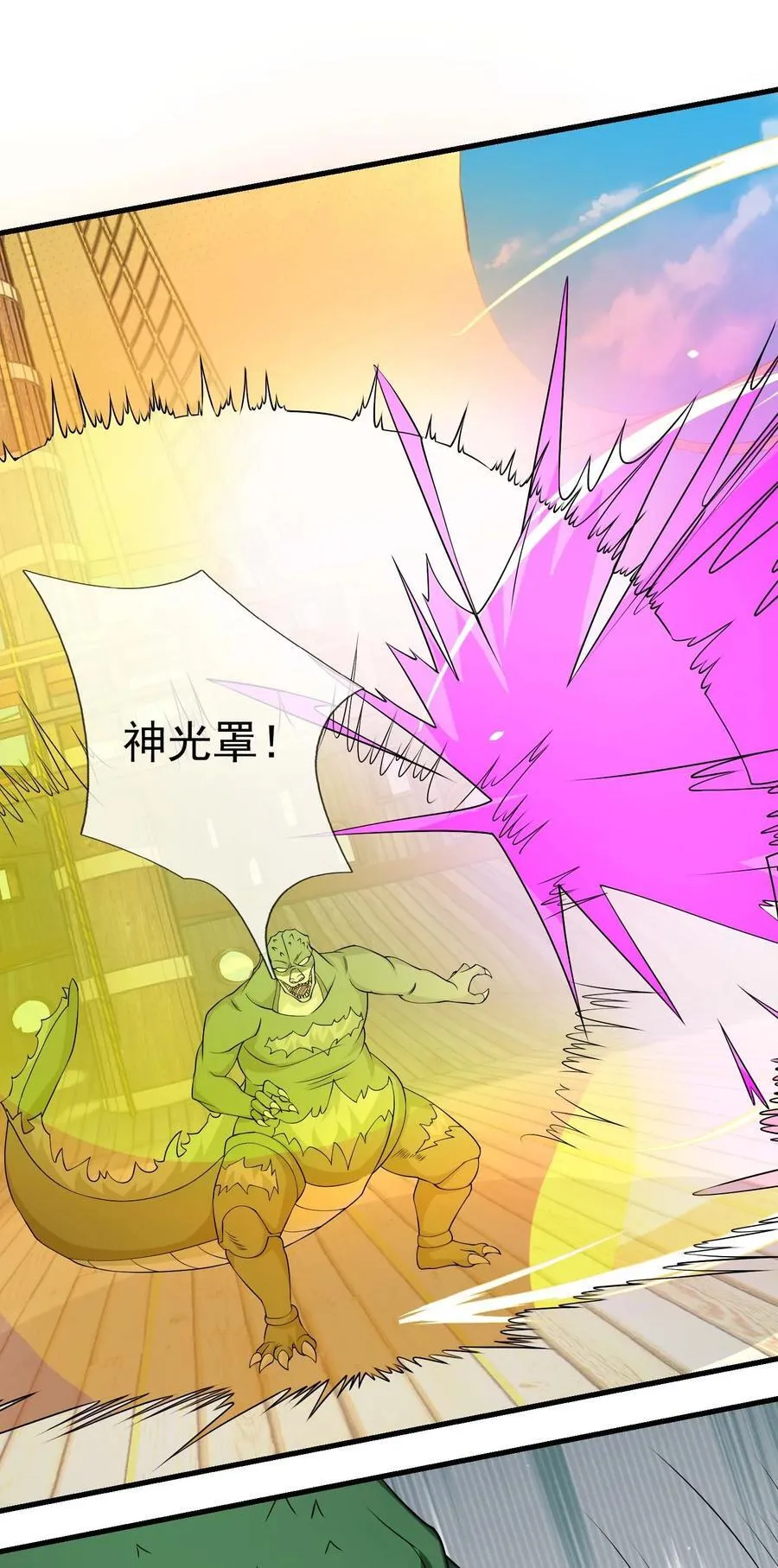 第125话 三十六计，跑为上计！ 第2页