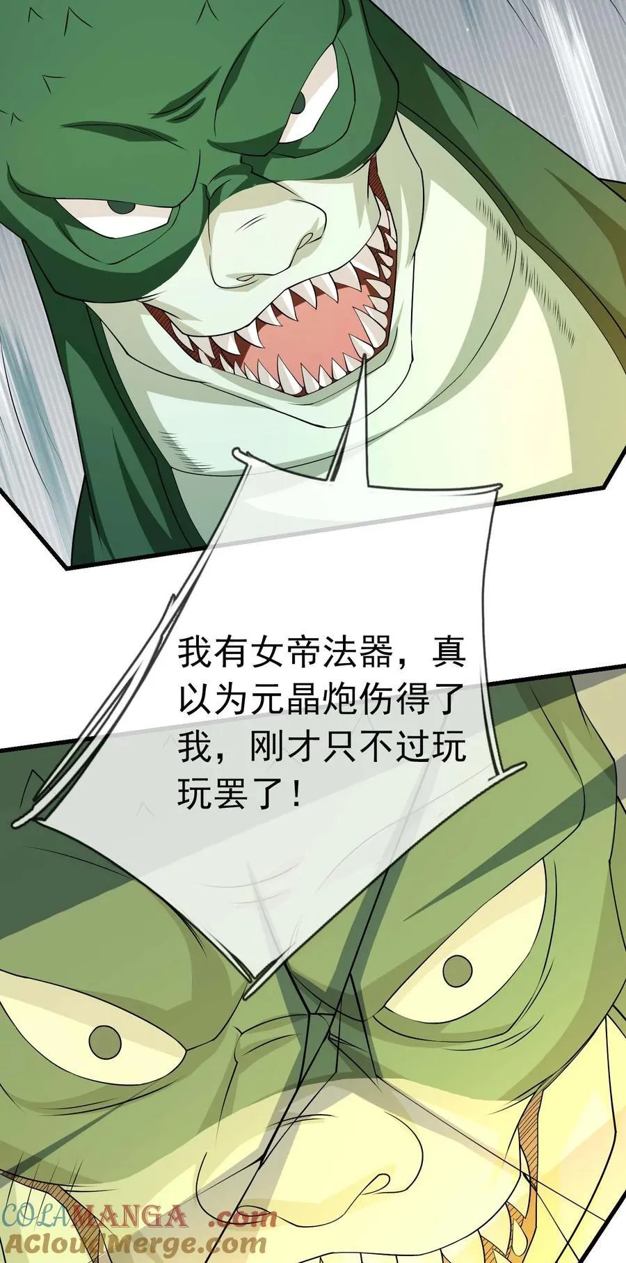 第125话 三十六计，跑为上计！ 第3页