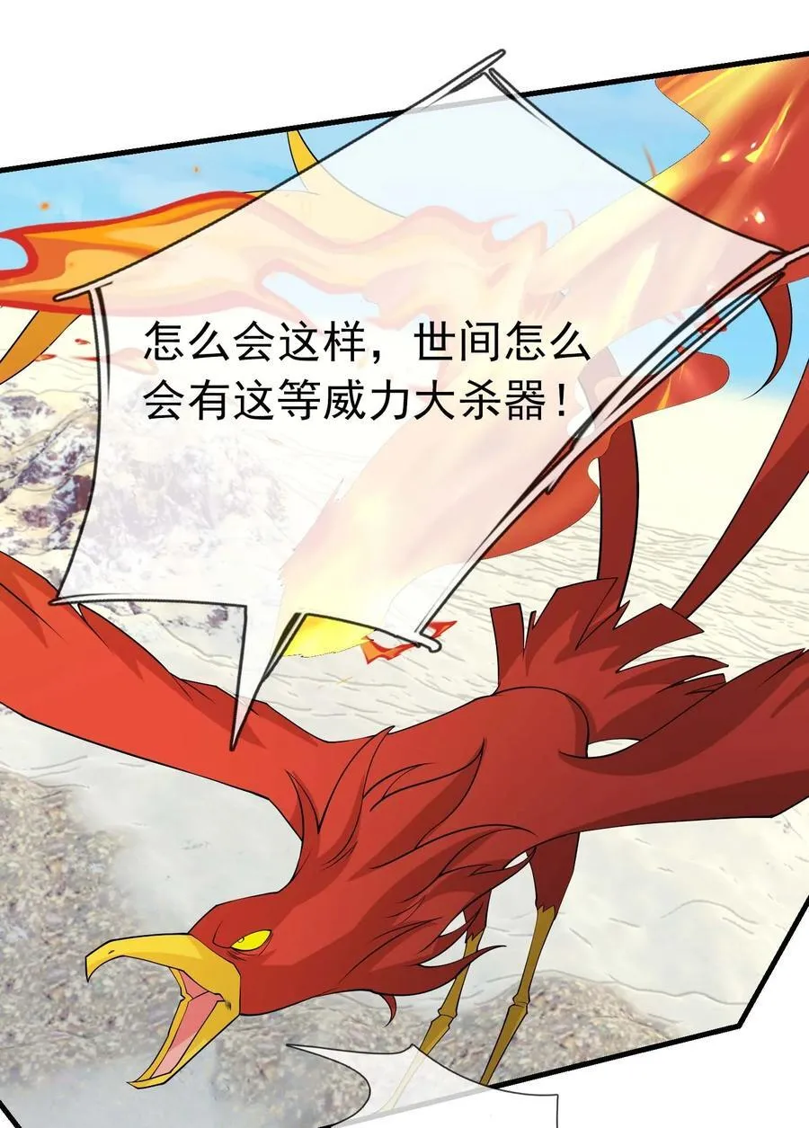 第125话 三十六计，跑为上计！ 第16页