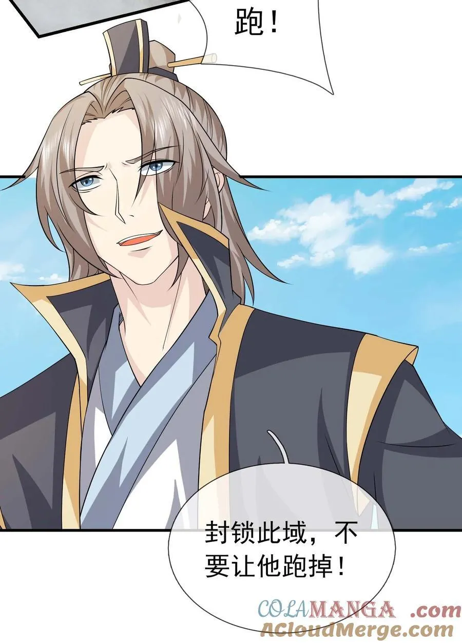 第125话 三十六计，跑为上计！ 第17页
