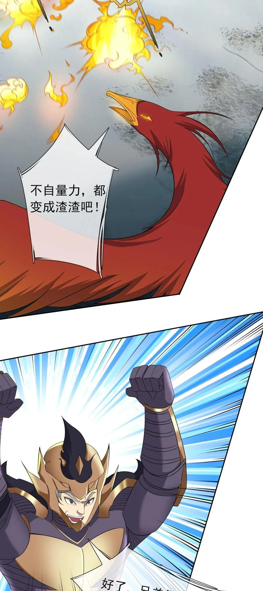 第125话 三十六计，跑为上计！ 第20页
