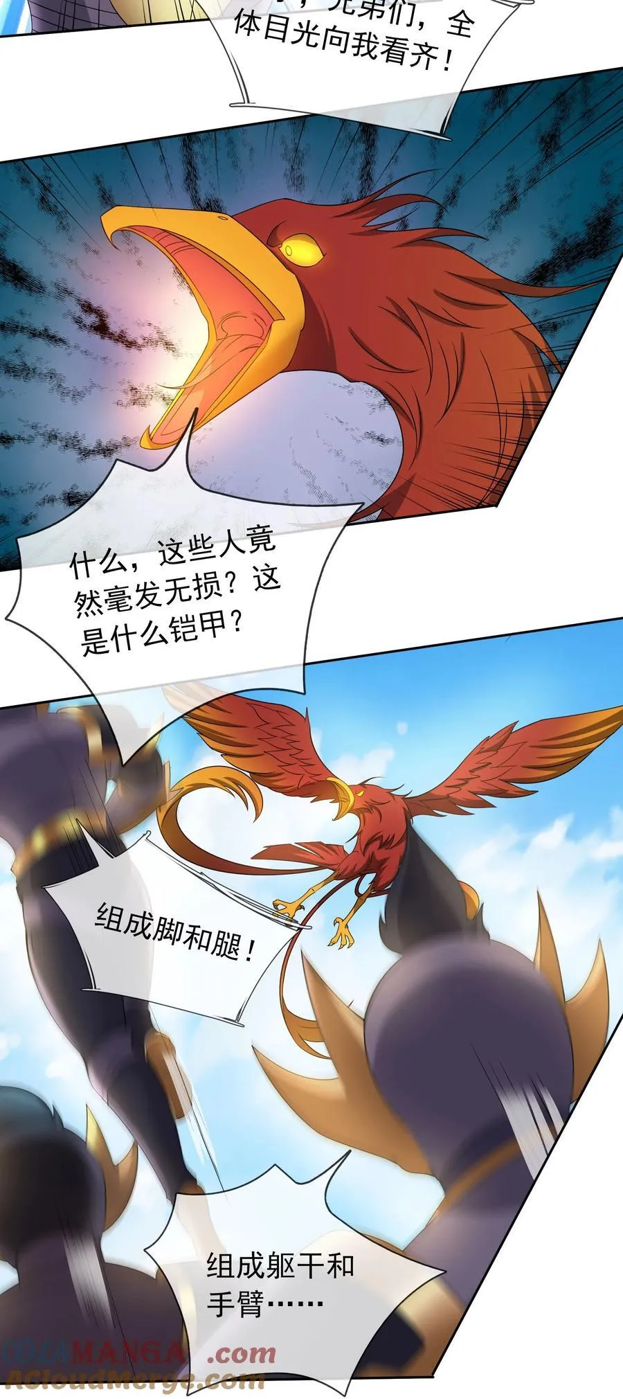 第125话 三十六计，跑为上计！ 第21页