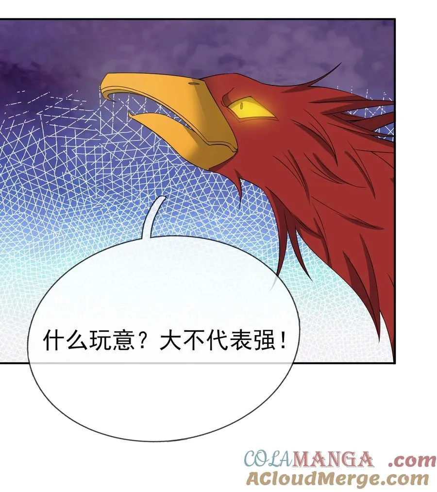 第125话 三十六计，跑为上计！ 第25页