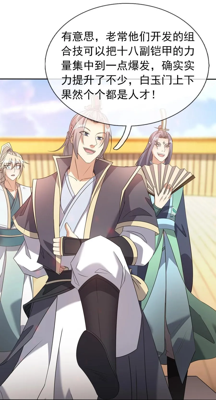 第125话 三十六计，跑为上计！ 第28页