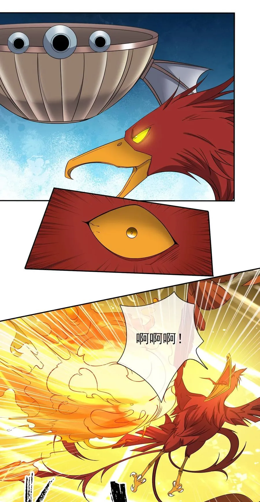 第125话 三十六计，跑为上计！ 第30页