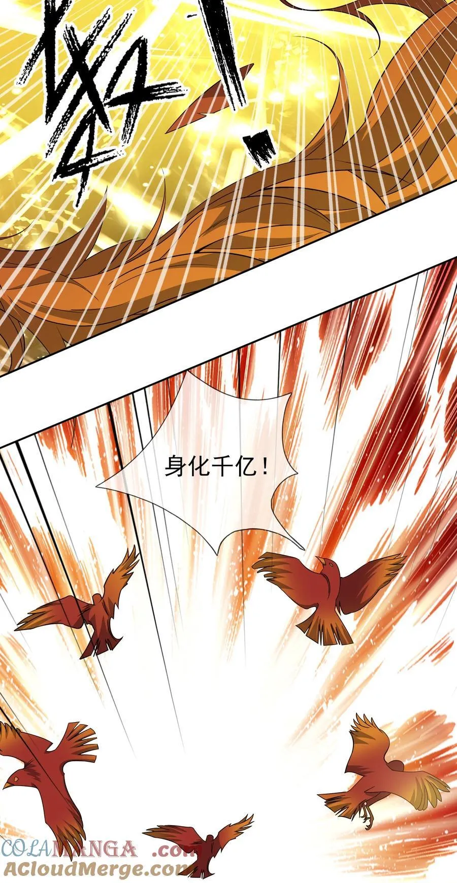 第125话 三十六计，跑为上计！ 第31页