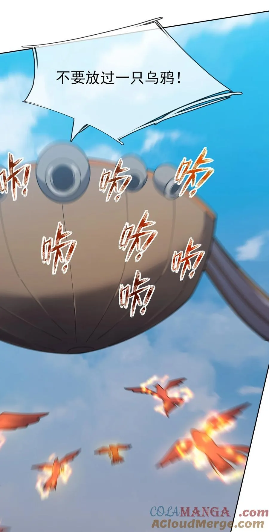 第125话 三十六计，跑为上计！ 第35页