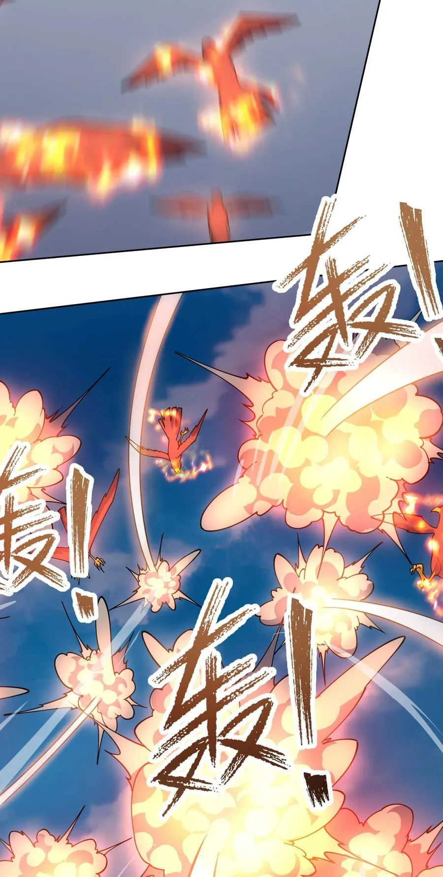 第125话 三十六计，跑为上计！ 第36页