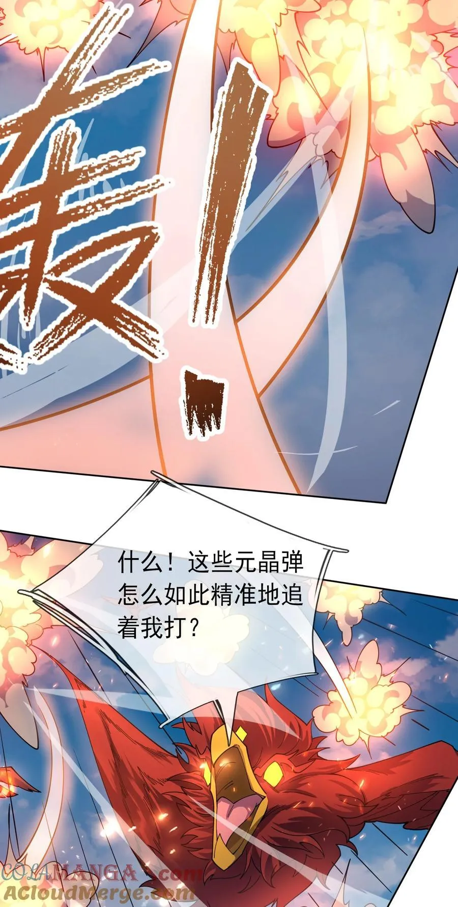 第125话 三十六计，跑为上计！ 第37页