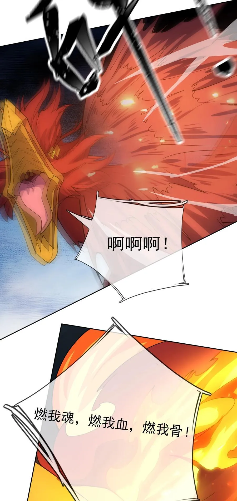 第125话 三十六计，跑为上计！ 第40页