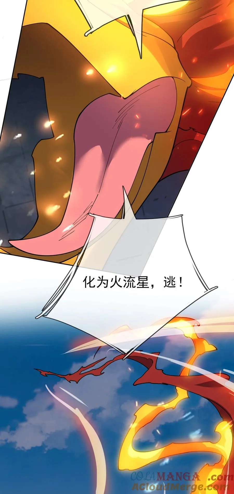 第125话 三十六计，跑为上计！ 第41页