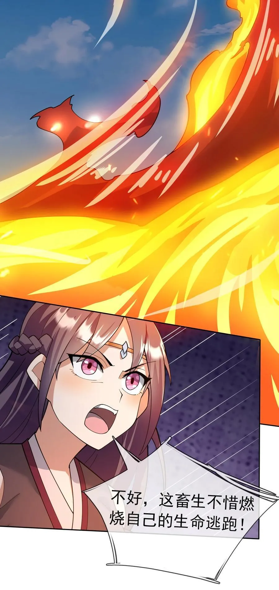 第125话 三十六计，跑为上计！ 第42页