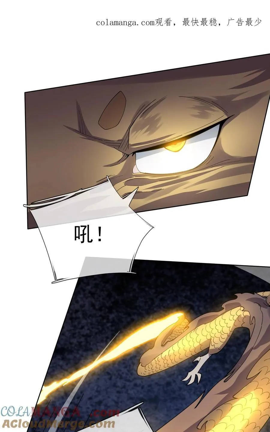 第126话 魁首甘做傀儡！ 第1页