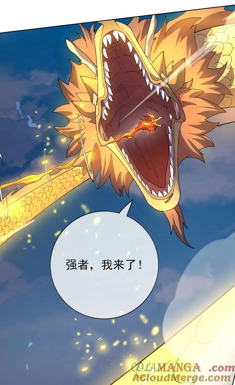 第126话 魁首甘做傀儡！ 第4页