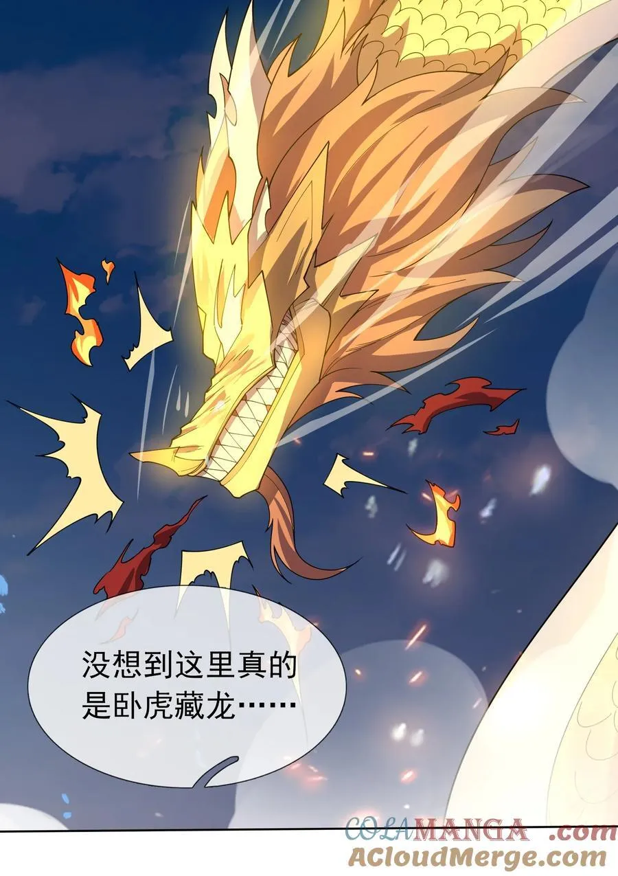 第126话 魁首甘做傀儡！ 第7页