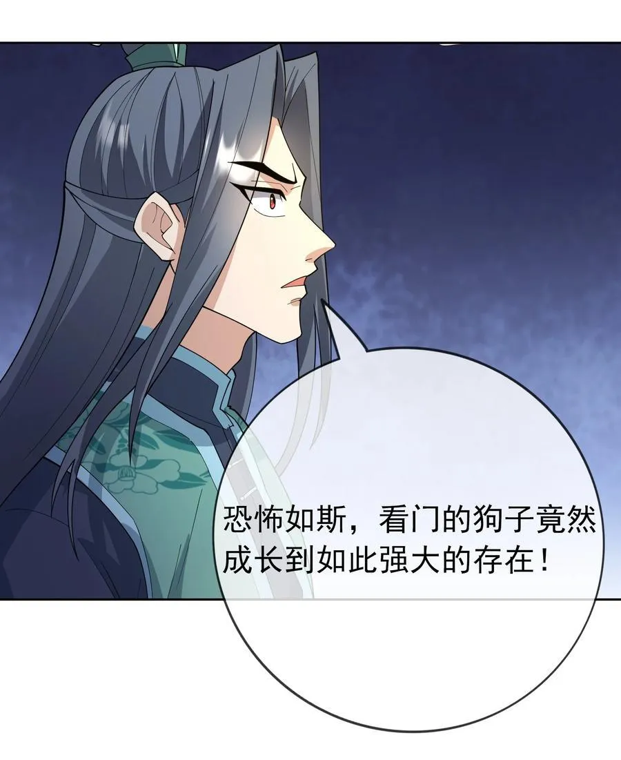 第126话 魁首甘做傀儡！ 第8页
