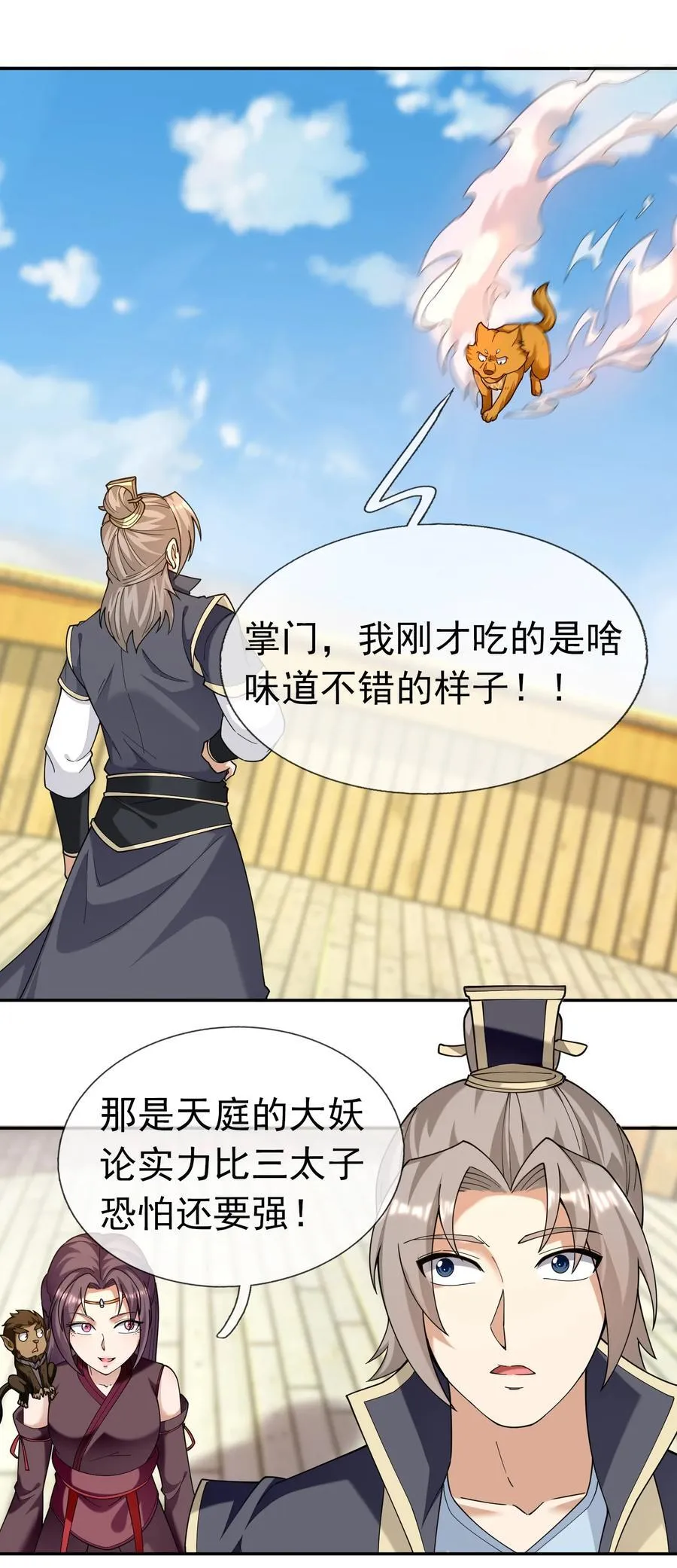 第126话 魁首甘做傀儡！ 第9页