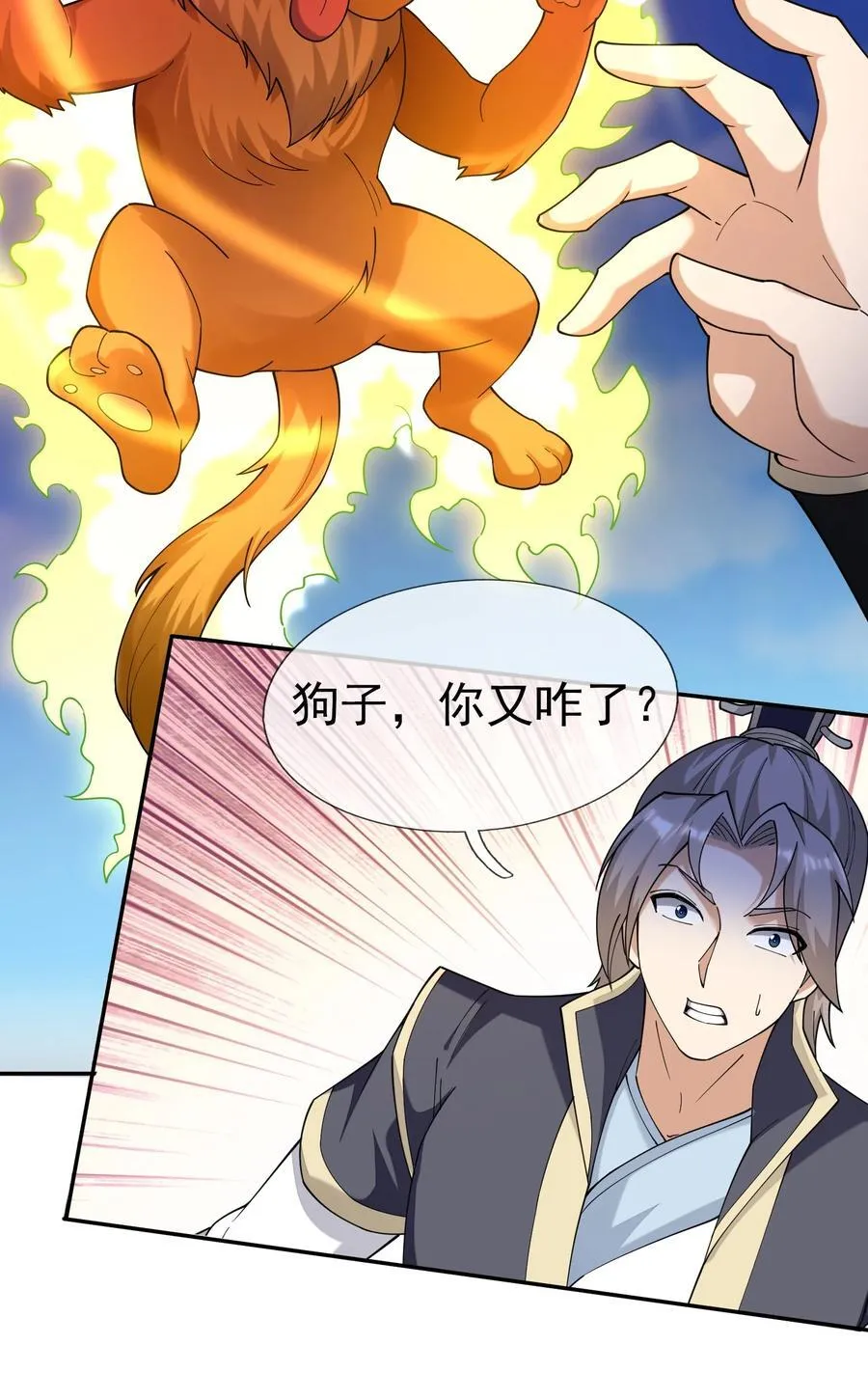 第126话 魁首甘做傀儡！ 第12页
